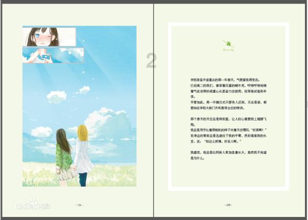 逃离部落洞穴